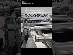 मोटर शाफ्ट दोष निरीक्षण एडी करंट परीक्षण